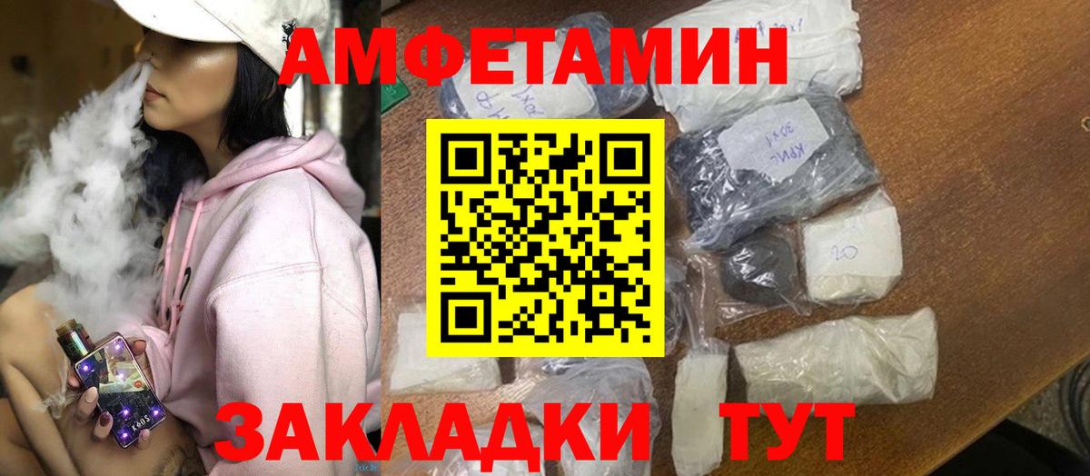Amphetamine Premium Северобайкальск