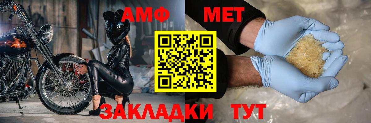 АМФ VHQ  АМФЕТАМИН 98%  Северобайкальск  Вход с VPN 