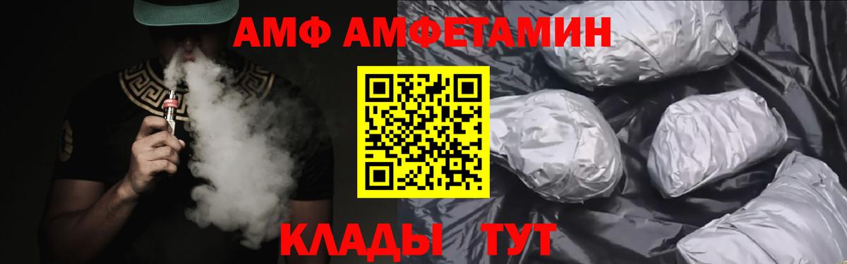 Северобайкальск  АМФЕТАМИН Premium  Amphetamine  Вход с VPN 