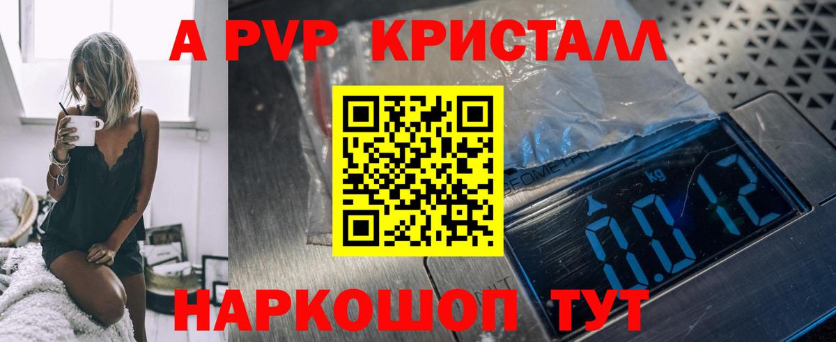 Северобайкальск  APVP  Вход с VPN  APVP Соль  купить наркоту  А ПВП Соль 