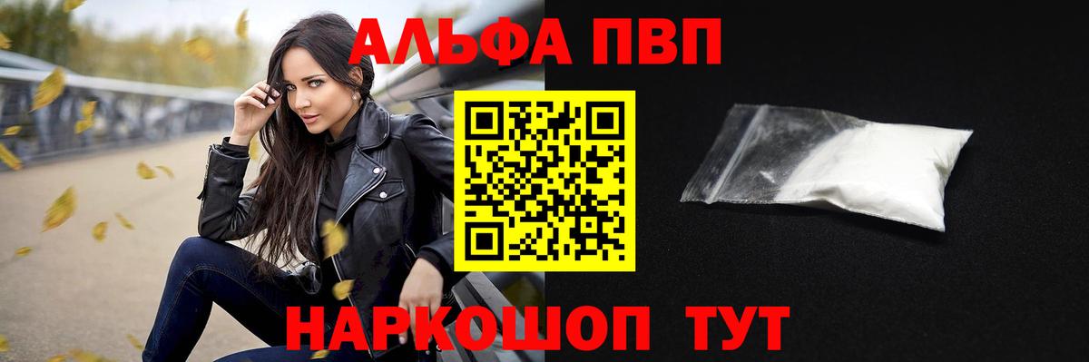 Alfa_PVP крисы CK  Alpha PVP VHQ  Вход с VPN  Северобайкальск  APVP  A PVP Crystall 