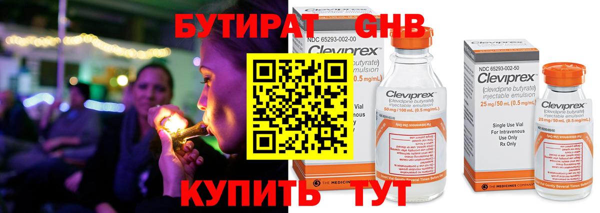 GHB  Вход с VPN  Северобайкальск  БУТИРАТ оксибутират 