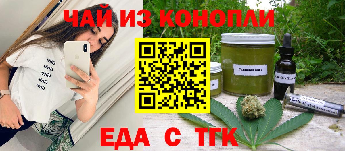 Северобайкальск  Canna-Cookies конопля  Вход с VPN 
