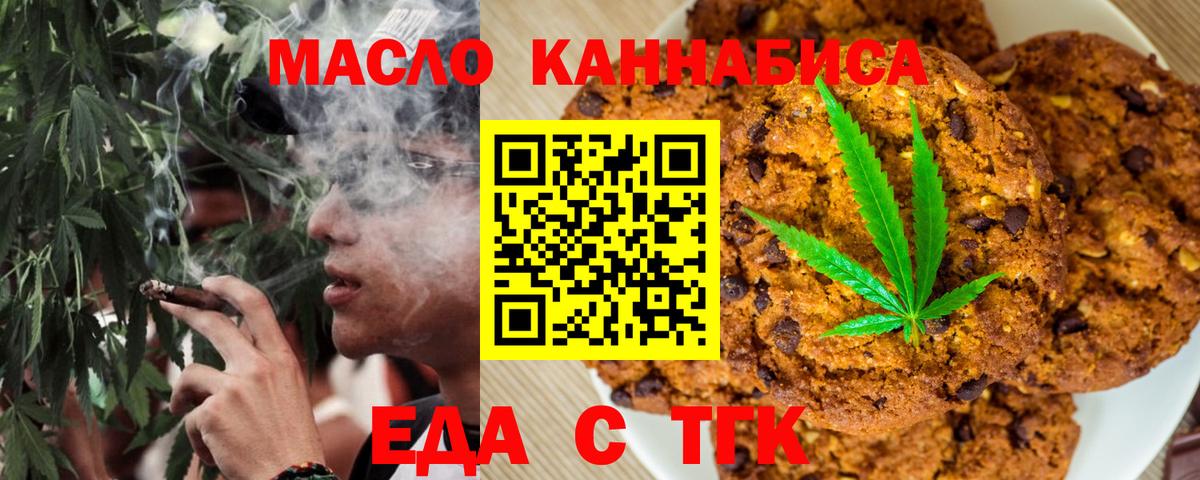Северобайкальск  Canna-Cookies конопля  Вход с VPN 
