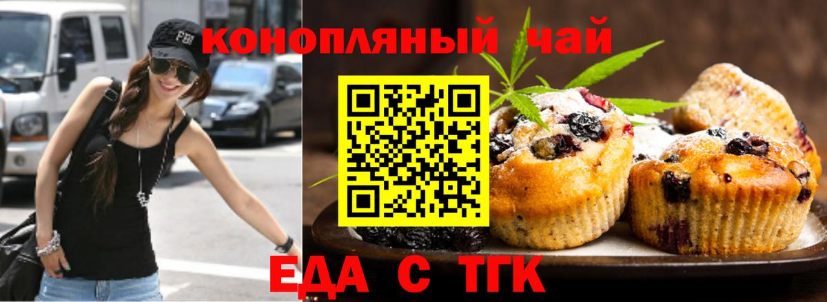 Canna-Cookies марихуана Северобайкальск
