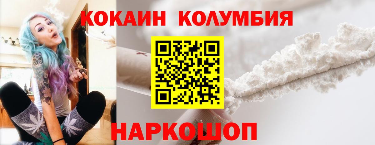 Cocaine VHQ  Вход с VPN  Северобайкальск  КОКАИН Эквадор 