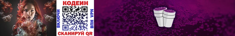 ссылка на мегу как зайти  Северобайкальск  Codein напиток Lean (лин)  магазин  наркотиков 