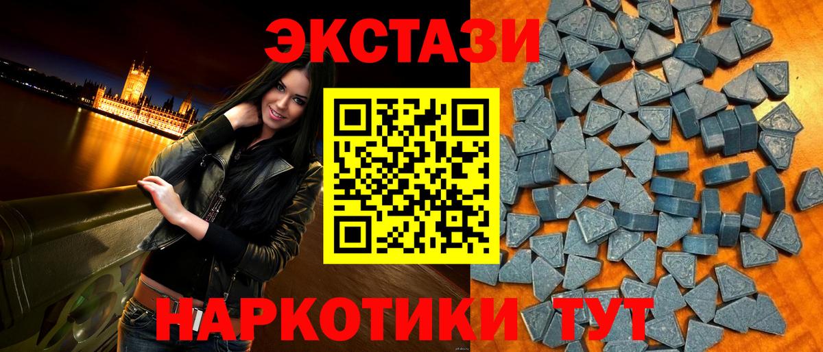 Ecstasy таблы  Вход с VPN  Северобайкальск  Диски  площадка Telegram  Ecstasy 280 MDMA 