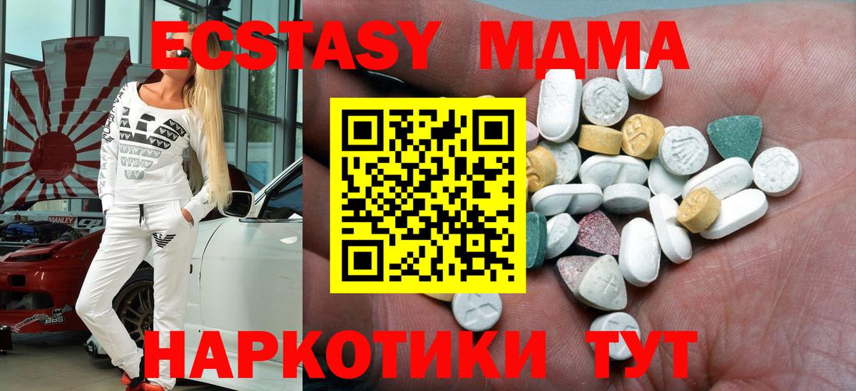 Экстази ешки Северобайкальск