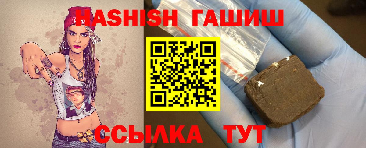 ГАШИШ VHQ  Хэш  Северобайкальск  Гашиш убойный  Вход с VPN 