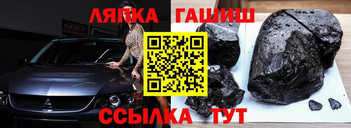 Гашиш хэш Северобайкальск