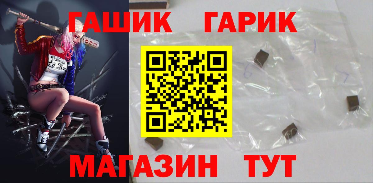 Северобайкальск  ГАШИШ Изолятор  Гашиш VHQ  Вход с VPN 