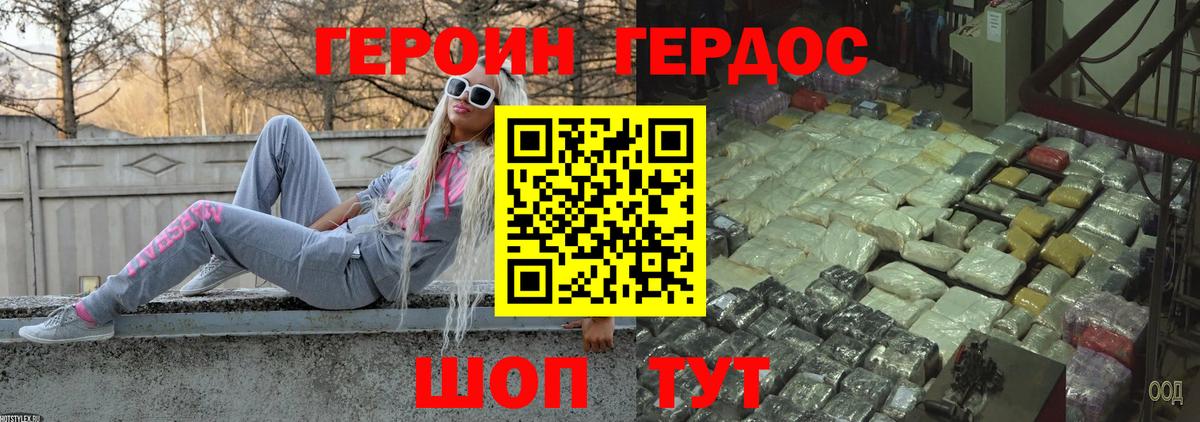 ГЕРОИН Афган Северобайкальск