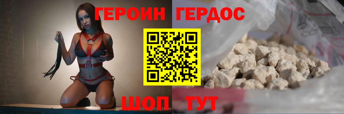 Северобайкальск  ГЕРОИН герыч  Вход с VPN 
