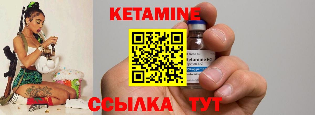 Кетамин ketamine  Вход с VPN  Северобайкальск  Кетамин VHQ 