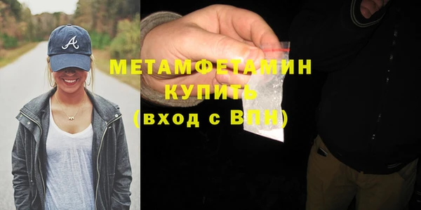 метамфетамин Волоколамск