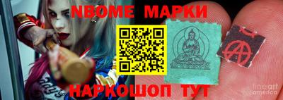 марки nbome Тара