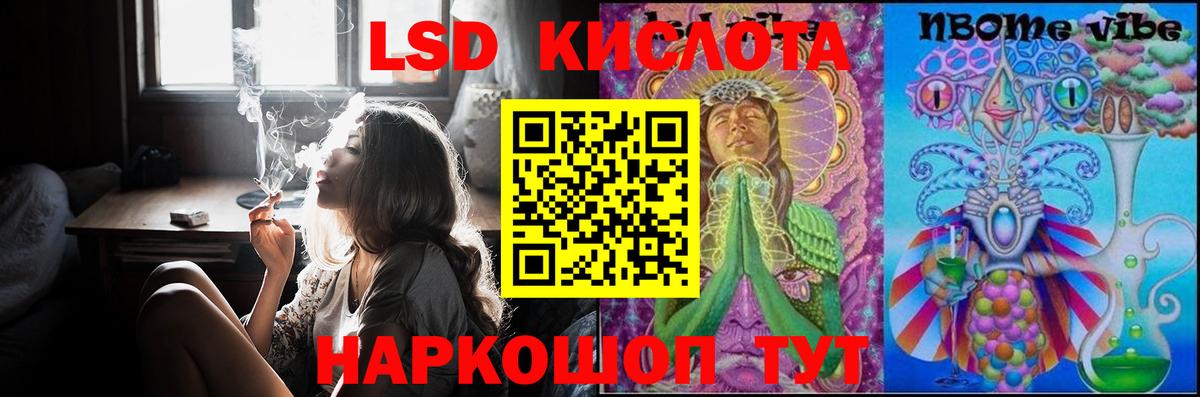 Северобайкальск  Лсд 25 экстази кислота  LSD-25  Вход с VPN  LSD-25 экстази кислота 