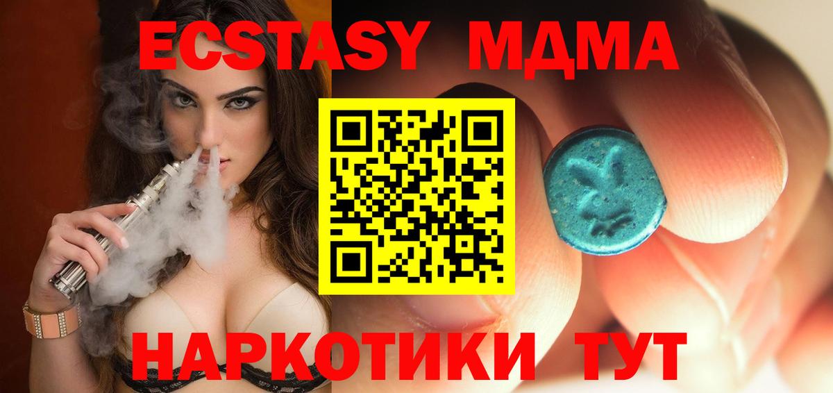 МДМА  Вход с VPN  Северобайкальск  МДМА crystal 