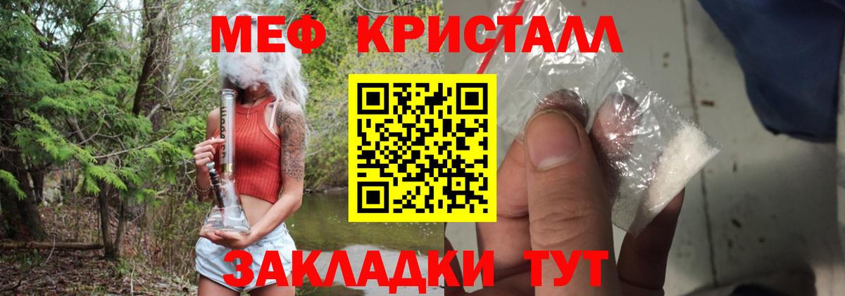 где найти наркотики  Мефедрон  Мефедрон VHQ  Вход с VPN  МЯУ-МЯУ мука  Северобайкальск 