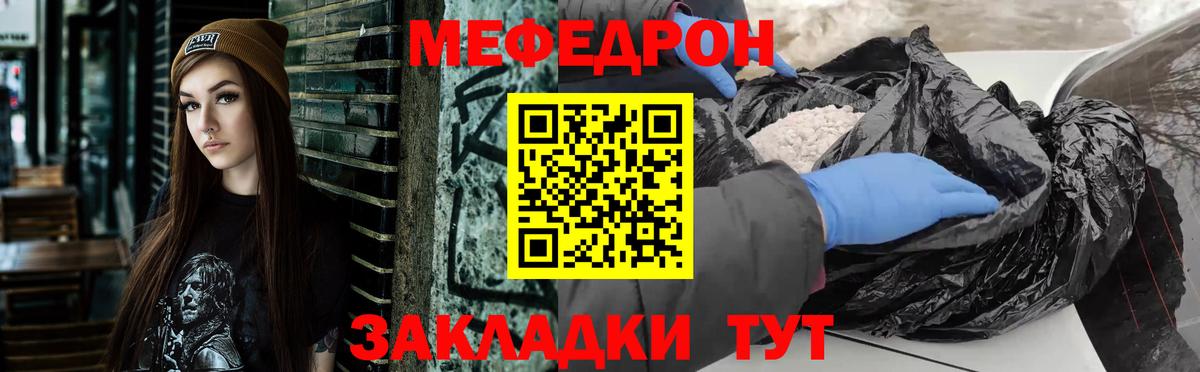 МЕФ Северобайкальск