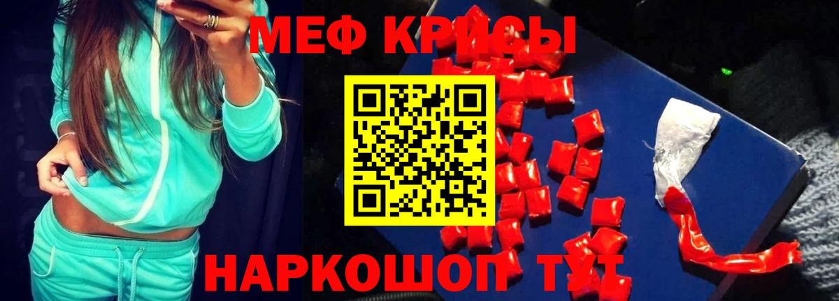 МЕФ кристаллы Северобайкальск