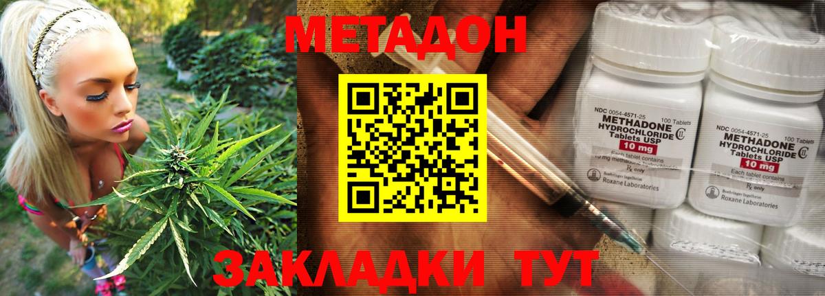 Северобайкальск  Метадон кристалл  Метадон methadone  Вход с VPN 