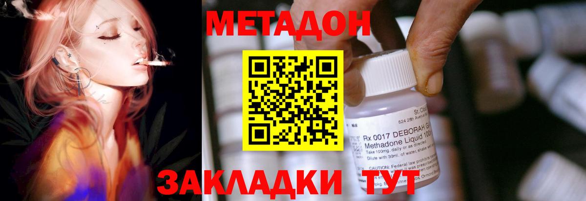Северобайкальск  как найти закладки  Вход с VPN  Метадон VHQ  МЕТАДОН белоснежный 