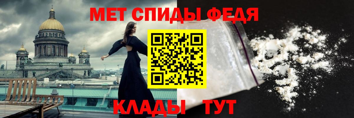 МЕТАМФЕТАМИН кристалл Северобайкальск
