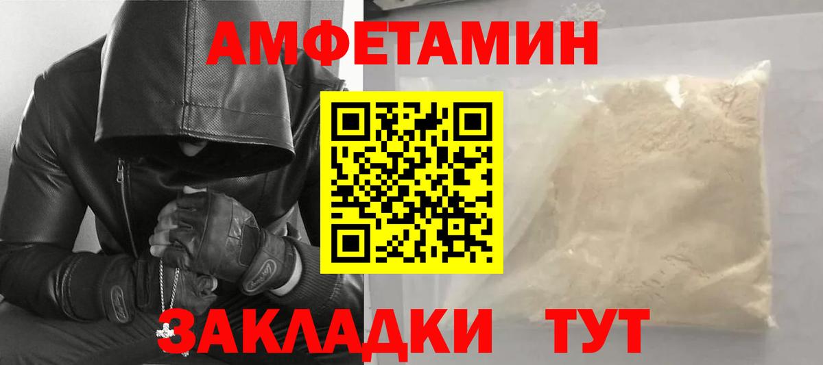 Метамфетамин мет  Вход с VPN  Северобайкальск 