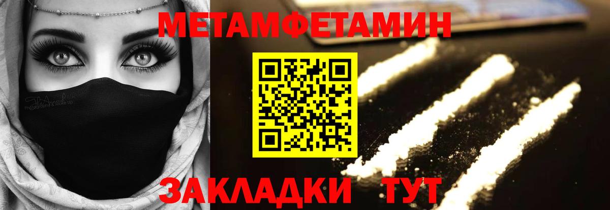 Метамфетамин витя  Вход с VPN  Метамфетамин витя  Северобайкальск 