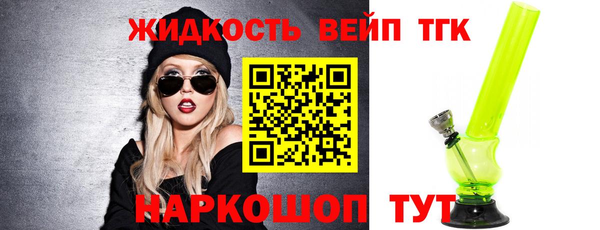 купить наркотик  Дистиллят ТГК концентрат  Вход с VPN  Северобайкальск  ТГК концентрат 