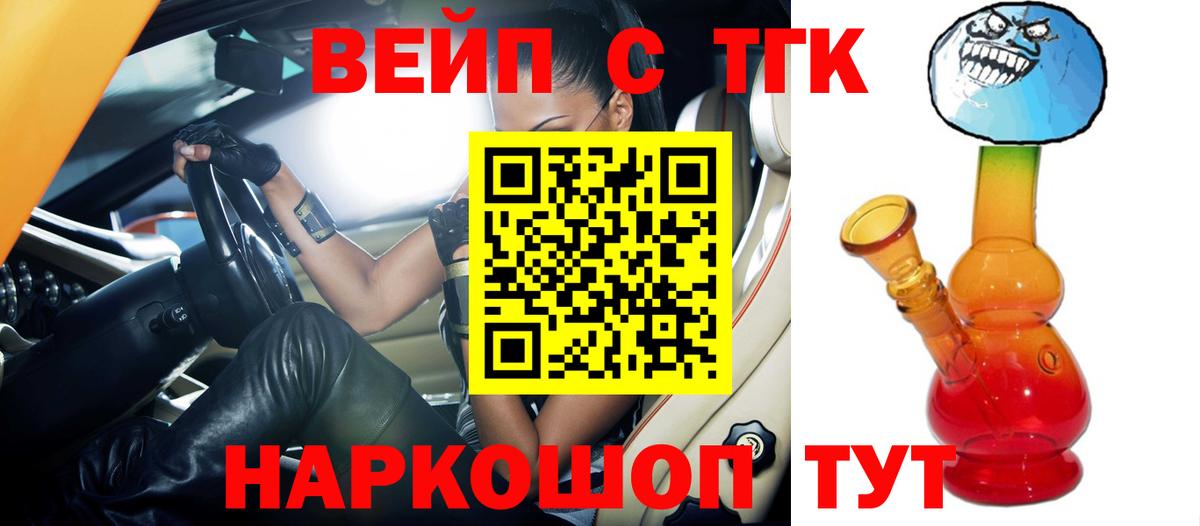 Дистиллят ТГК концентрат Северобайкальск