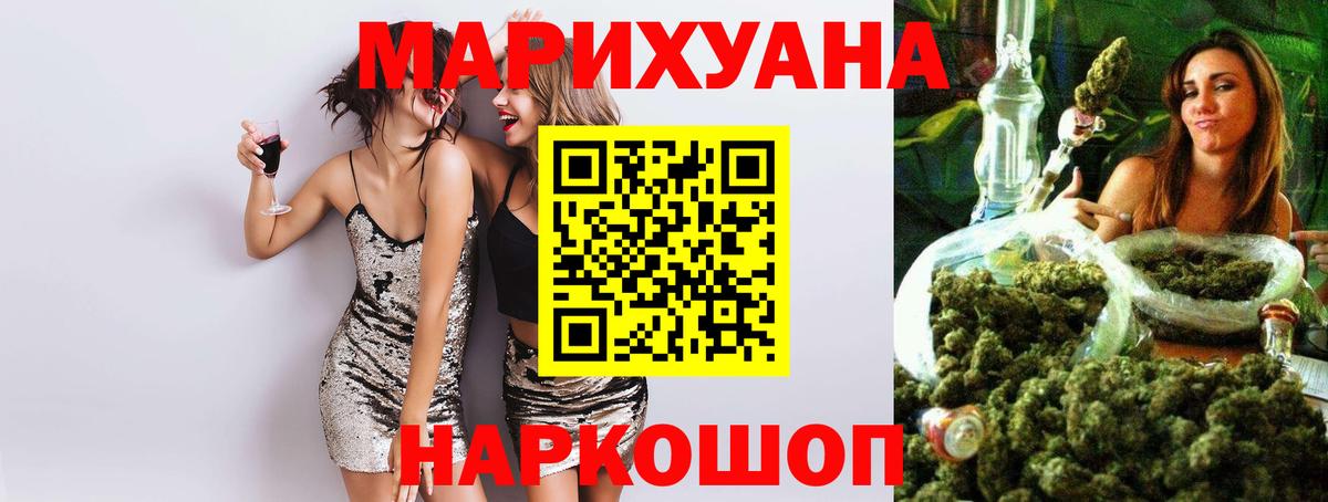 Каннабис семена Северобайкальск
