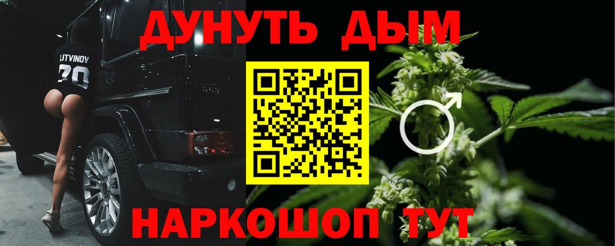Конопля Bruce Banner Северобайкальск